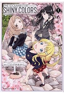 Amazon.co.jp: アイドルマスター シャイニーカラーズ(2)CD付き特装版
